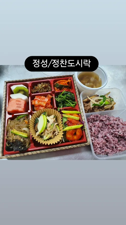 임원 만찬 정찬 도시락 이윤선쿠킹스튜디오 도시락