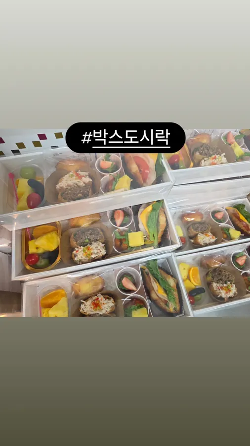행사 단체 도시락 이윤선쿠킹스튜디오 도시락
